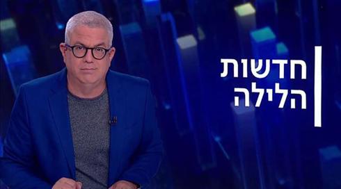 חדשות הלילה | 13.10.21