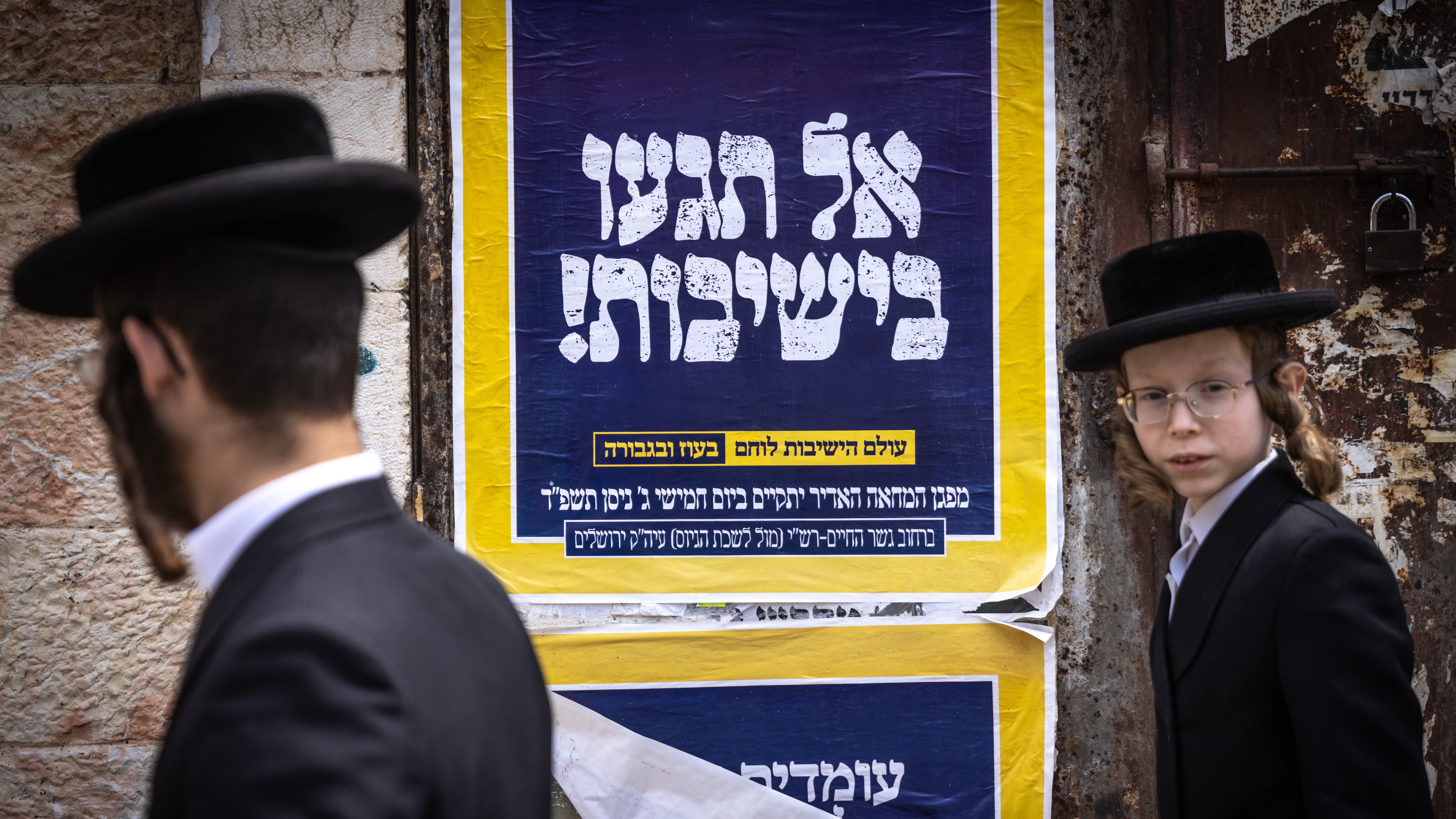 שלט מחאה בנוגע לתקציב הישיבות החרדיות