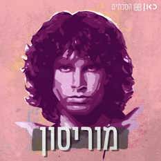 Jim Morrison