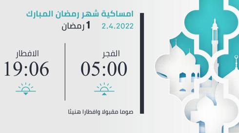 ستوديو رمضان 