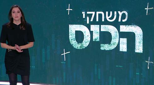 משחקי הכיס | 16.03.22
