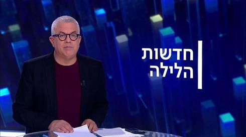 חדשות הלילה | 03.11.21