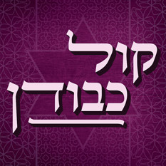 קול כבודן