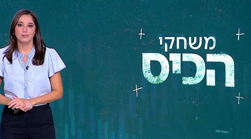 משחקי הכיס | 30.08.22