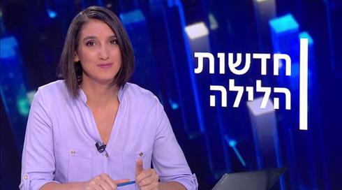 חדשות הלילה | 08.10.20
