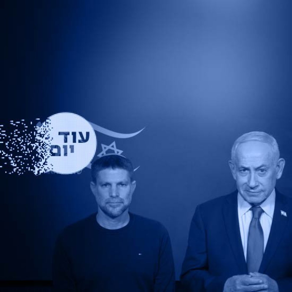 ביבי סמוטריץ ריבועי 110326