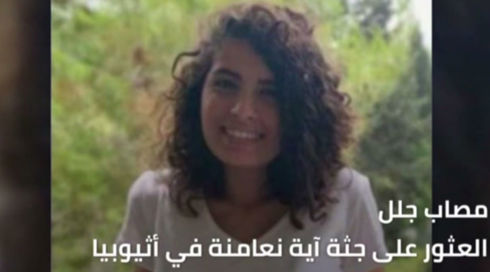 النشرة المسائية