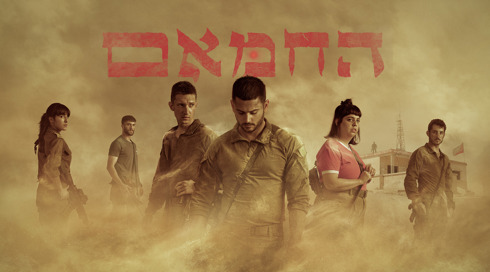 1920X1080 With Logo חמאם