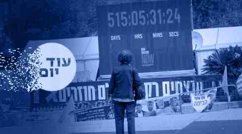 מחאת החטופים