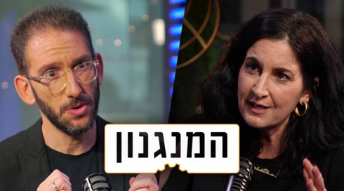 המנגנון 24.05.23
