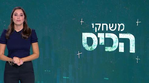 משחקי הכיס | 19.09.22