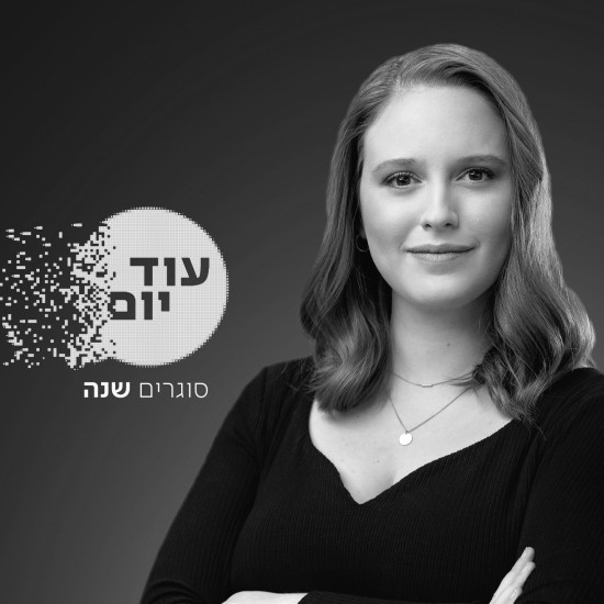 מאיה ראכלין.צילום: יח"צ cat28900_img984705670.jpg