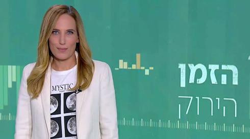 הזמן הירוק | 08.09.22