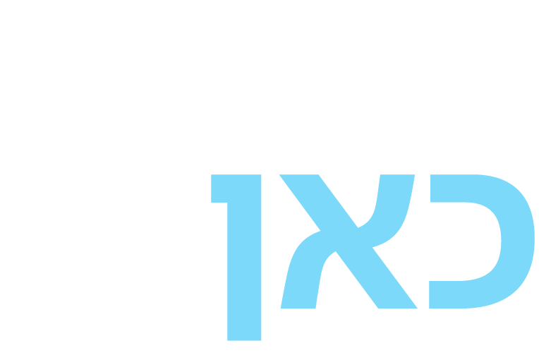 אנחנו כאן 