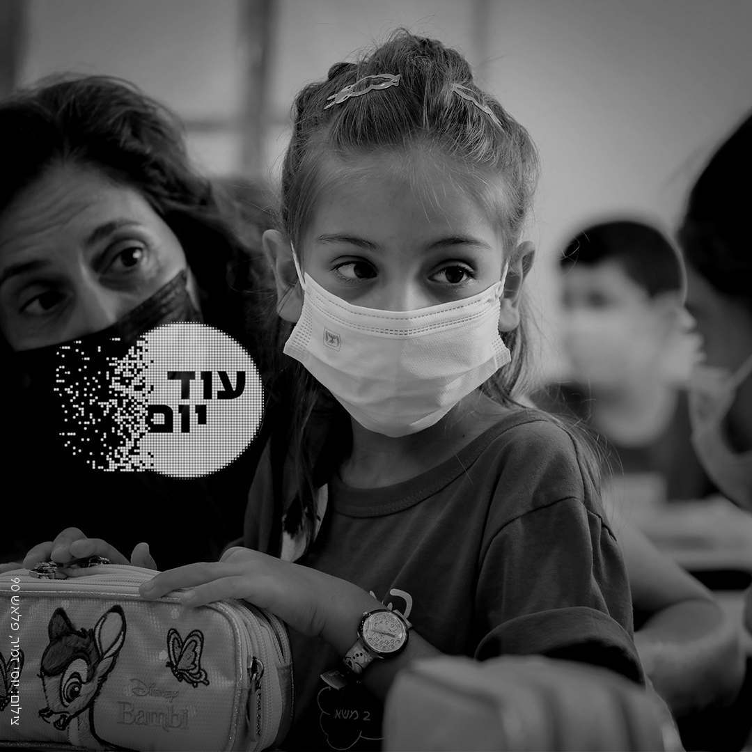 לימודים בצל קורונה.צילום: יוסי זמיר / פלאש 90. עיצוב תמונה: עמי שרייב cat24308_img630565018.jpg