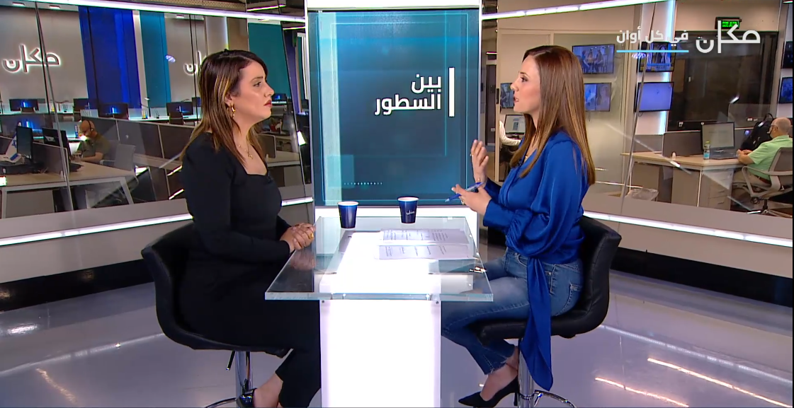 بين السّطور مع نسرين أبو غوش | روان الهنداوي شتوي