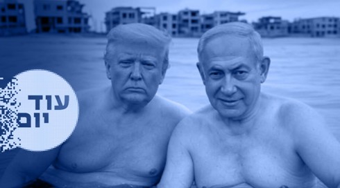 פייק של בנימין נתניהו ודונלד טראמפ