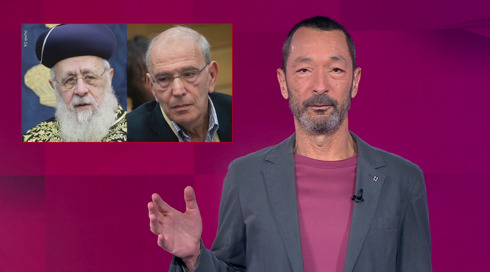 מהצד השני עם גיא זהר | 17.12.24