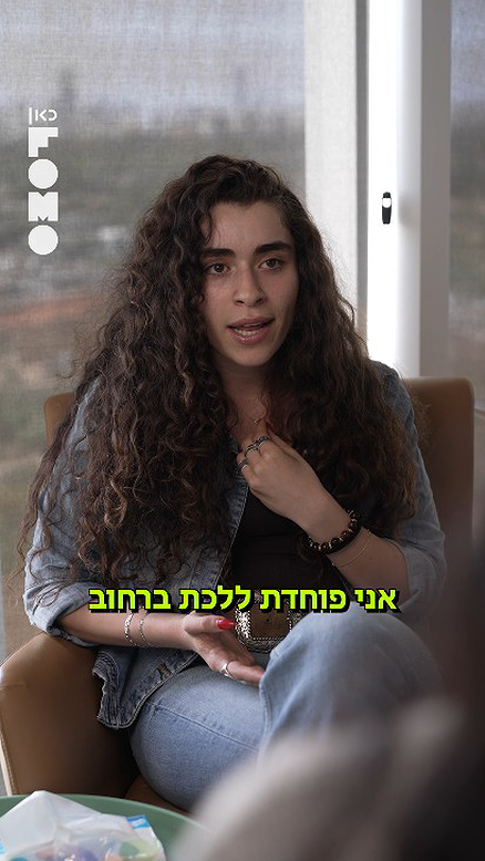 על ספת הפסיכולוג | אלימות בקרב בני נוער.כאן FOMO