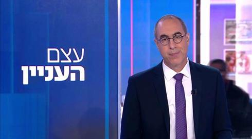 עצם העניין | 09.02.21