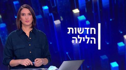 חדשות הלילה | 05.11.20