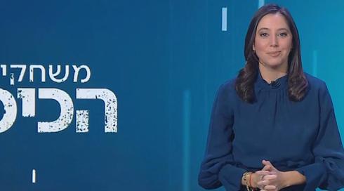 משחקי הכיס | 16.01.23