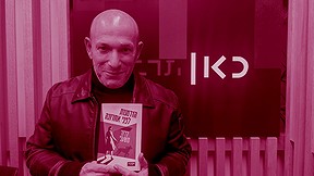 דרור משעני