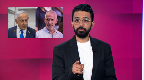 מהצד השני עם תם אהרון | 20.04.25