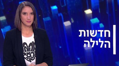 חדשות הלילה | 11.11.20