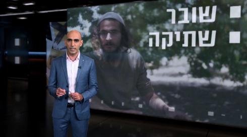 זמן אמת