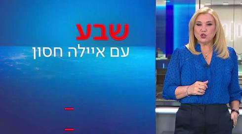 שבע עם איילה חסון | 30.04.23