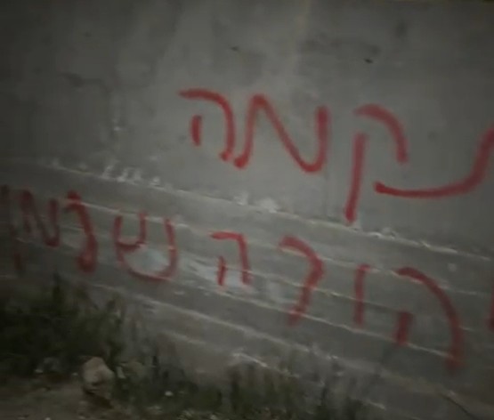 "נקמה - יהודה שרמן" - הכתובת שרוססה בשטחים