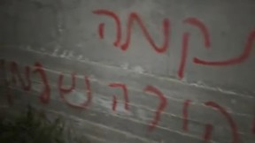 "נקמה - יהודה שרמן" - הכתובת שרוססה בשטחים