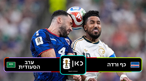 כף ורדה ערב הסעודית תקציר מורחב