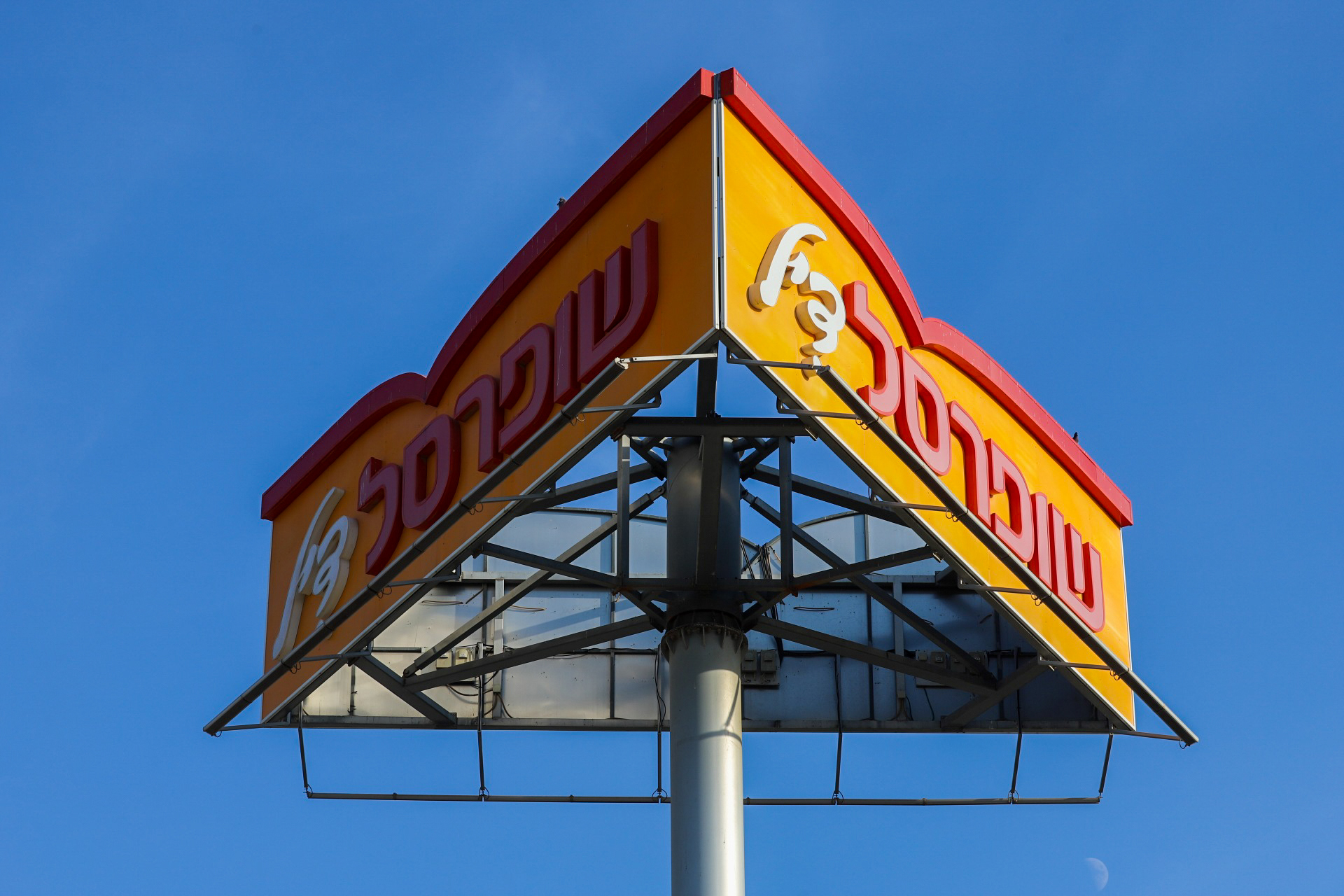 יוסי אלוני, פלאש90