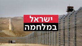 ציר נצרים_ישראל במלחמה_לוגו