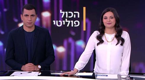הכול פוליטי | 19.02.22	