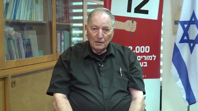 ארגון המורים