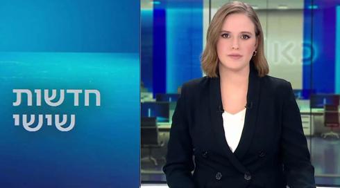חדשות שישי | 10.02.23