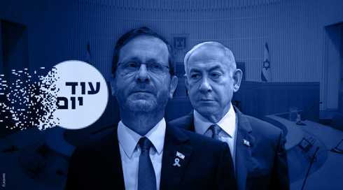 בנימין נתניהו, יצחק הרצוג