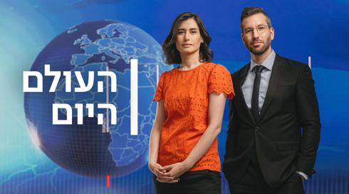 1 Cover Image 1920X1080 העולם היום