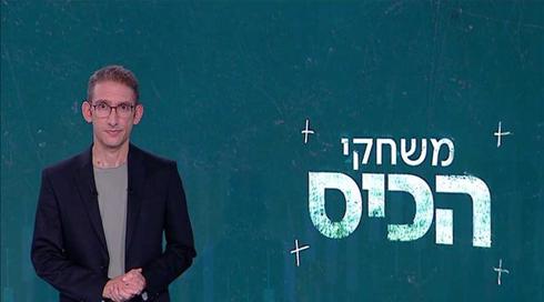 משחקי הכיס | 11.07.21