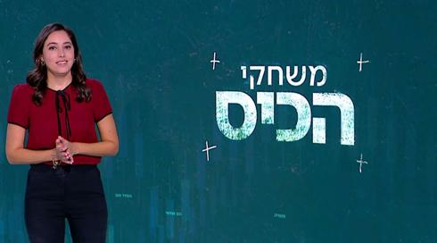 משחקי הכיס | 17.08.22