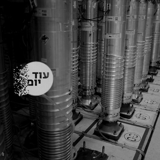 אתר הגרעין בנתאנז.צילום: אי-פי cat27501_img826938087.jpg