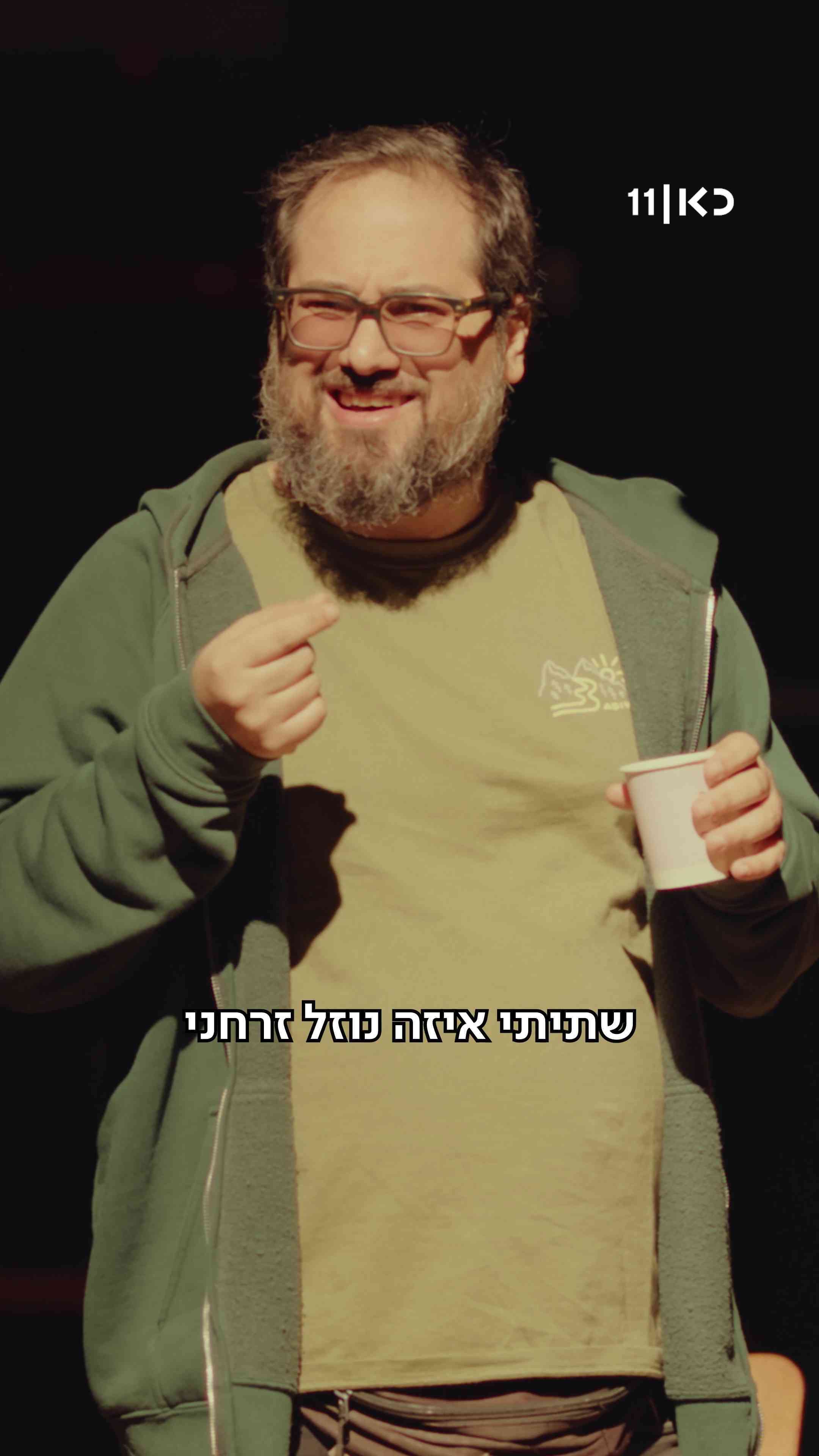 יקומות | פרק 8 - הצצה.כאן