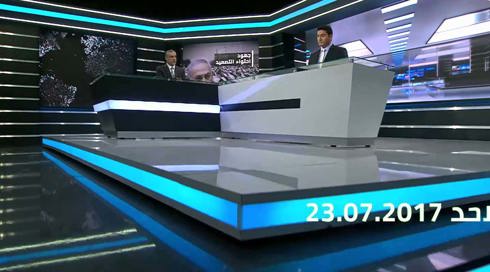 نشرة الاخبار المسائية 23.07.2017