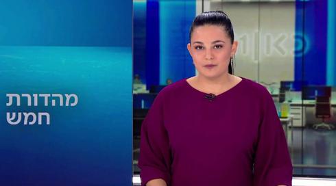 מהדורת חמש | 02.02.23