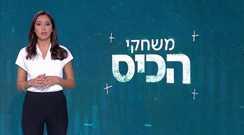 משחקי הכיס | 19.08.20