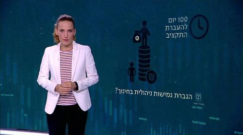 משחקי הכיס | 29.07.21