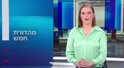 מהדורת חמש | 12.03.23